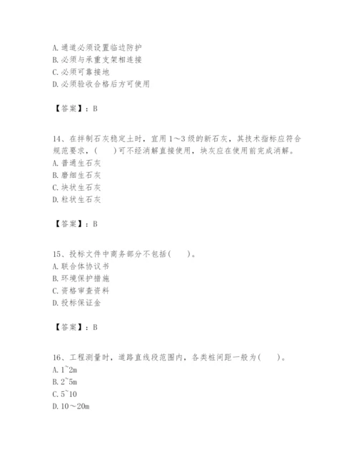 2024年一级建造师之一建市政公用工程实务题库附参考答案（能力提升）.docx