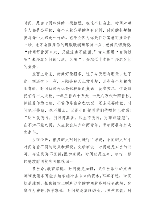 珍惜时间，勤奋学习国旗下讲话.docx