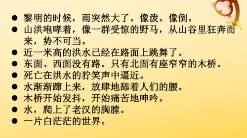 13 桥   课件