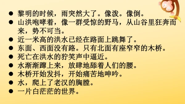 13 桥   课件