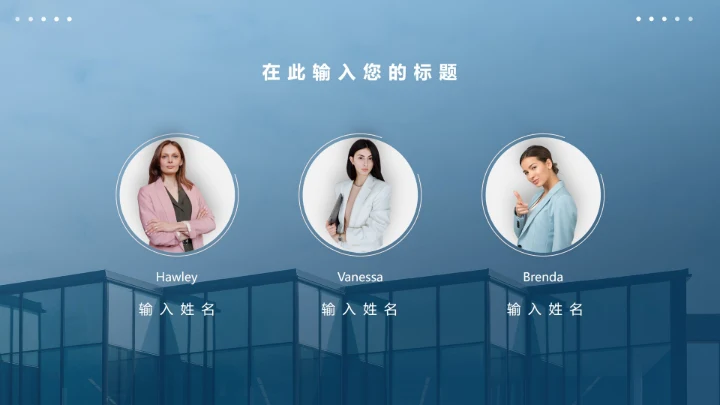 蓝色高端大气商务企业团队ceo人物介绍PPT模板