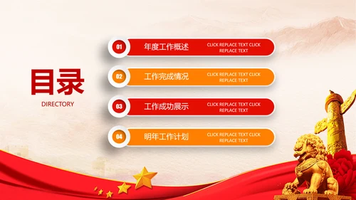 检察院司法监督反腐倡廉PPT模板总结汇报