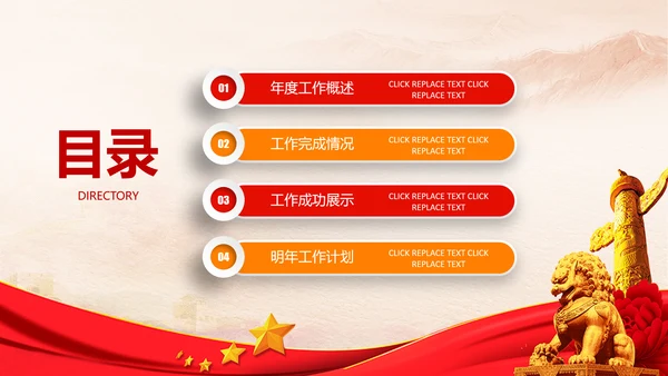 检察院司法监督反腐倡廉PPT模板总结汇报