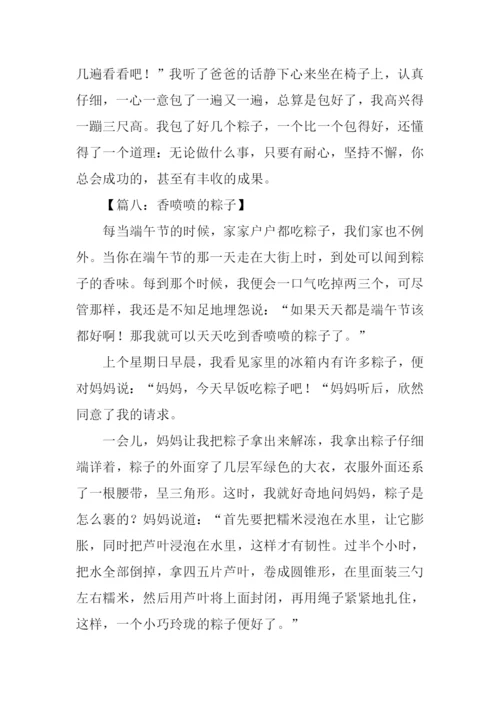 介绍粽子的作文.docx