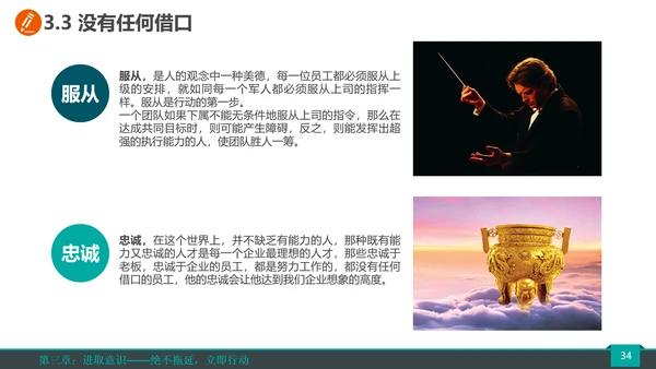公司企业销售团队员工培训PPT课件