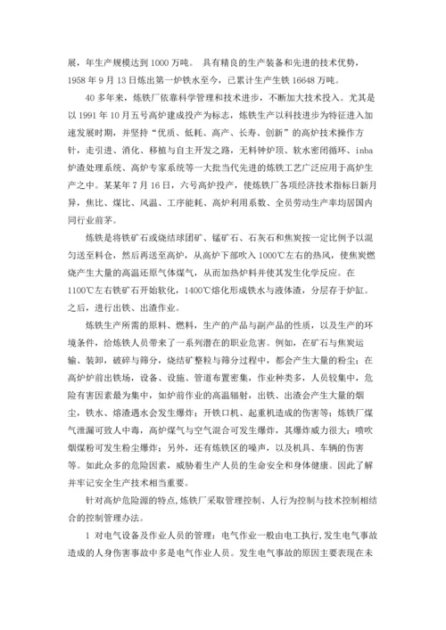 认识与实习报告汇编六篇.docx