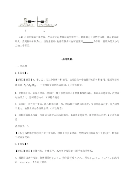 强化训练湖南湘潭市电机子弟中学物理八年级下册期末考试定向攻克试题（含详细解析）.docx