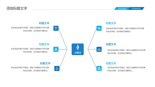 蓝色大气现代制造业厂房重工业化工厂产品介绍PPT