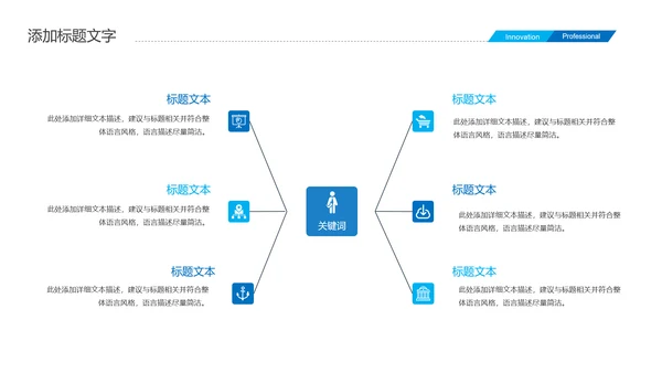 蓝色大气现代制造业厂房重工业化工厂产品介绍PPT