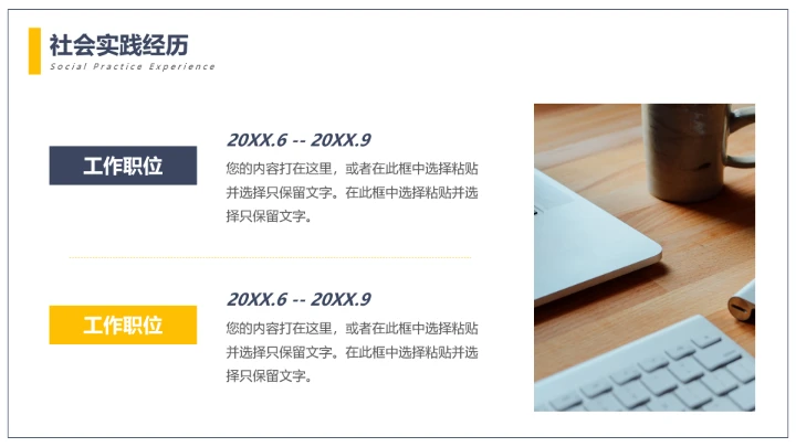 硕士研究生复试面试简历个人介绍通用PPT