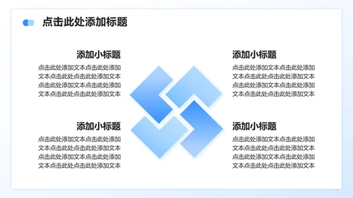 蓝色商务风人工智能行业白皮书调研报告PPT模板