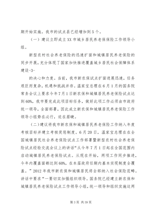 市政府汇报材料_1.docx