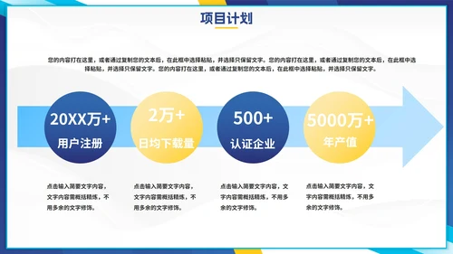 简约渐变几何拼色企业介绍PPT模板