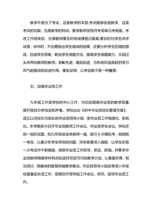 初中教务处年终工作总结.docx