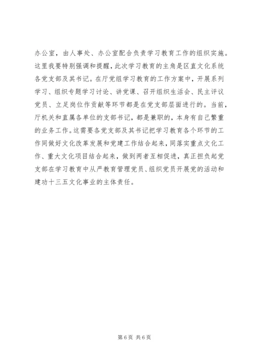 学校两学一做专题党课讲稿 (4).docx