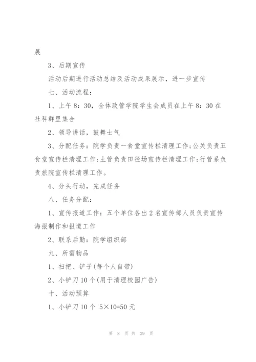 重阳节公益活动策划范文5篇.docx