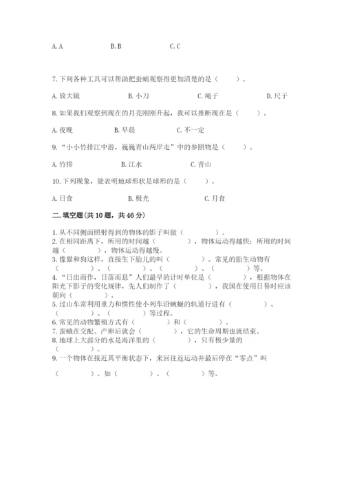教科版小学科学三年级下册 期末测试卷（模拟题）.docx