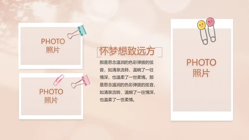 致青春毕业季青春毕业纪念册PPT