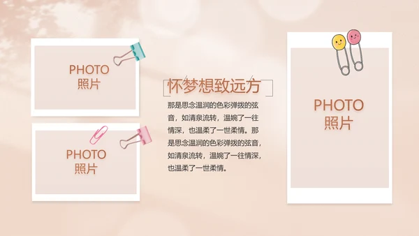 致青春毕业季青春毕业纪念册PPT