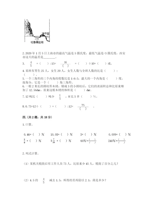 辽宁省【小升初】小升初数学试卷附参考答案【精练】.docx