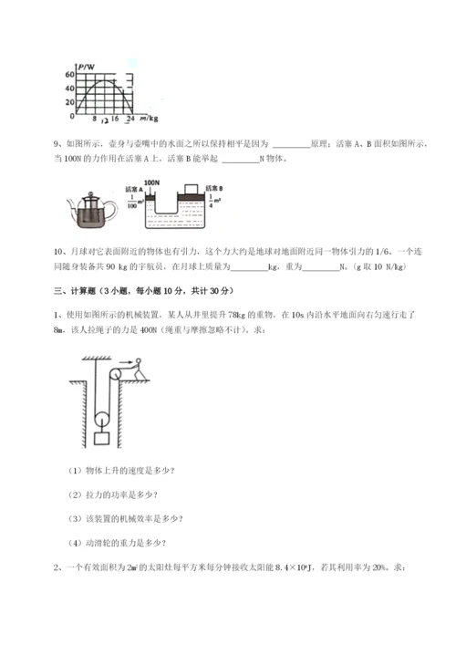 小卷练透广东深圳市高级中学物理八年级下册期末考试章节训练试题（含详解）.docx
