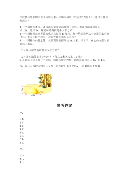 辽宁省【小升初】小升初数学试卷及一套完整答案.docx