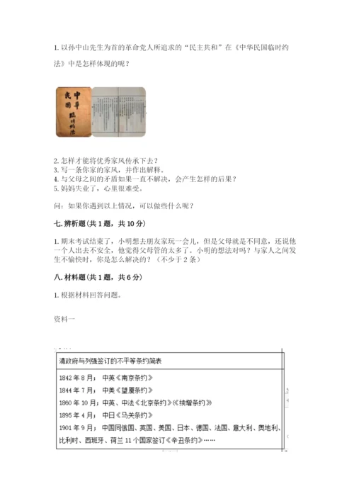 部编版五年级下册道德与法治 期末测试卷及参考答案【满分必刷】.docx