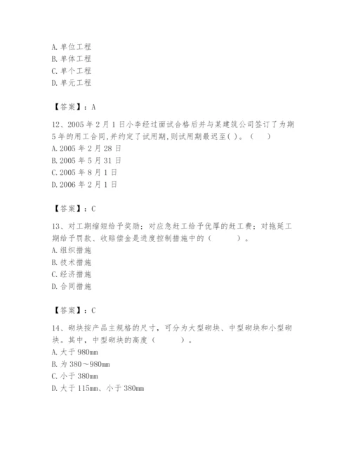 2024年材料员之材料员基础知识题库【预热题】.docx