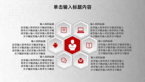 3D立体感商业工作计划通用PPT模板