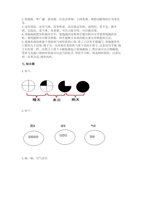 教科版三年级上册科学期末测试卷（精品）word版.docx