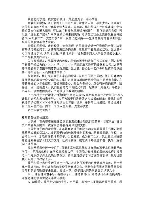 高三毕业典礼班主任发言稿