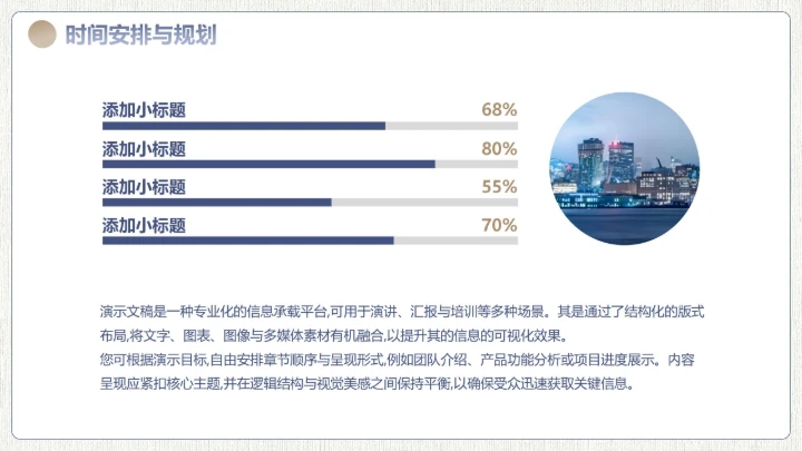 简约风格论文开题毕业答辩PPT模板