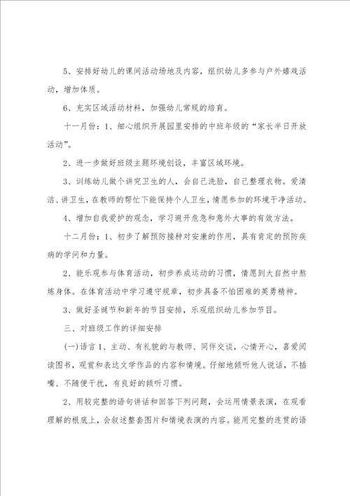 学校教师教学工作计划7篇