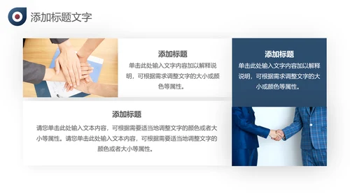 创意入职培训企业宣传公司介绍ppt模板