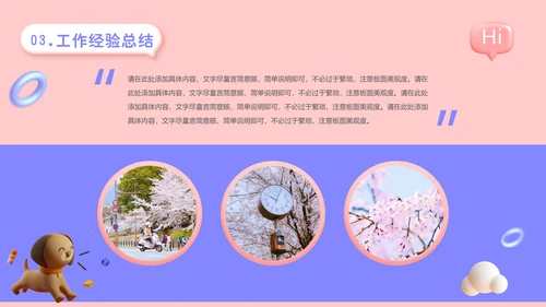 3D拟物风格年终总结通用PPT汇报模板