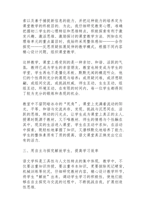 初中语文老师个人总结5篇.docx