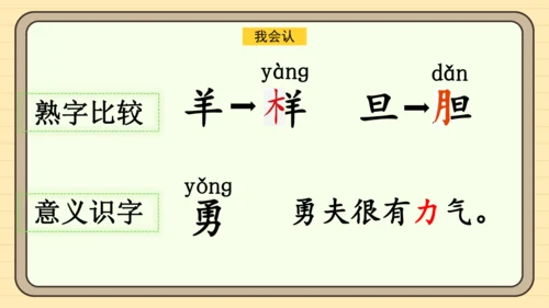 课文8 夜色（课件）