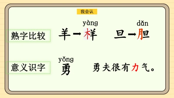 课文8 夜色（课件）