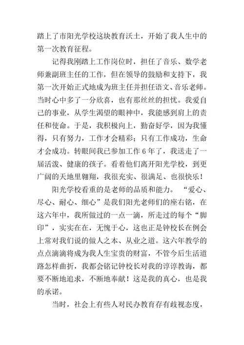 人民教师的辞职报告范文