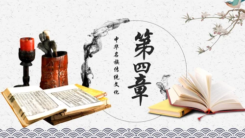 中国风水墨古典读书分享书香中国阅读PPT模板