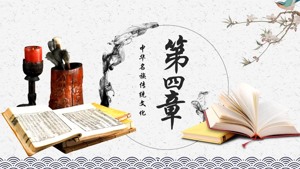 中国风水墨古典读书分享书香中国阅读PPT模板