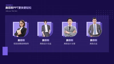 紫色简约风并列关系PPT单页