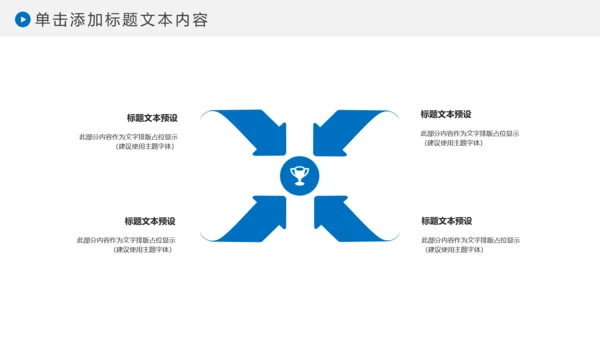 蓝色水资源节约用水动态PPT模板