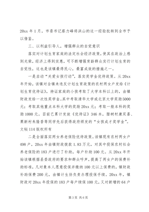 以人为本，着力构建新时期人口计生工作的长效机制.docx