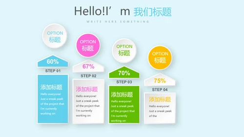 亲子活动亲子运动会活动亲子游PPT模板