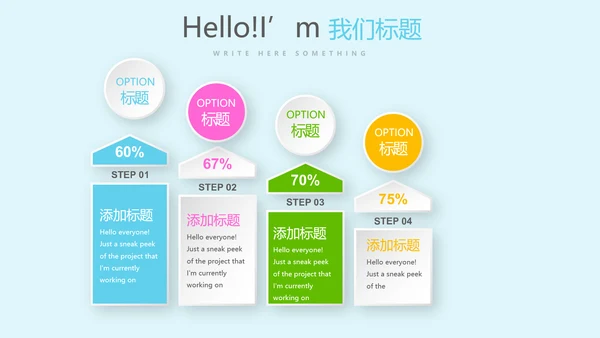 亲子活动亲子运动会活动亲子游PPT模板