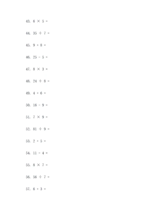 小明和小红口算题