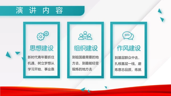 八一建军节部队军事工作总结汇报PPT