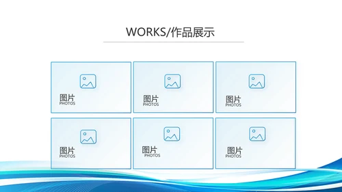 企业培训团队管理员工入职培训执行力PPT模板