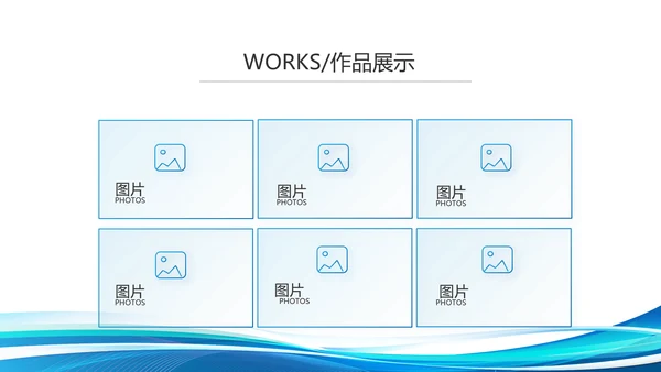 企业培训团队管理员工入职培训执行力PPT模板
